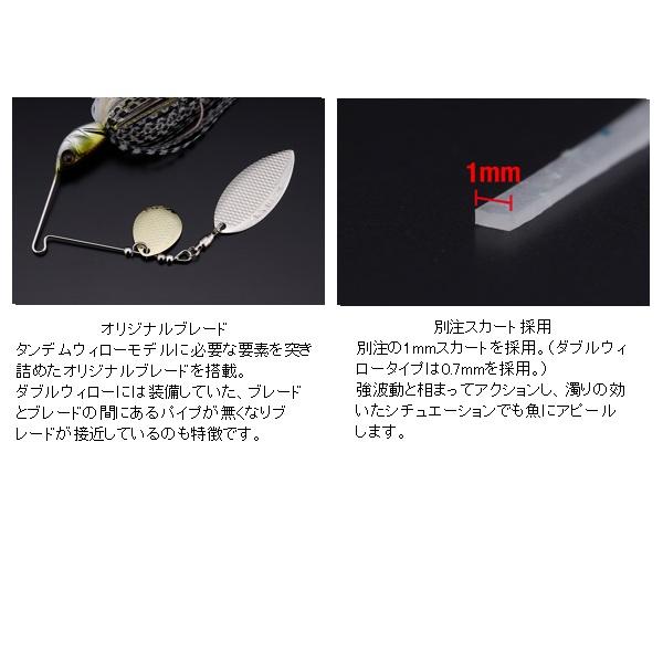 【ネコポス対象品】ジャッカル スピナーベイト  スーパードーンタンデムウィロー 3/8oz デリシャスワカサギ | JACKALL | 02
