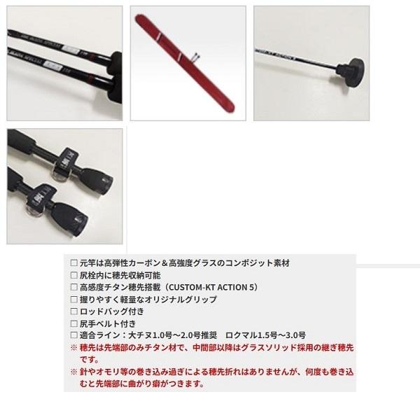 ※専用です　黒鯛工房 イカダスペシャル ロクマル 158cm カセ釣り　穂先なし 黒鯛工房 筏竿 カセ筏師 THE イカダ スペシャル ロクマル 158 : 釣具の