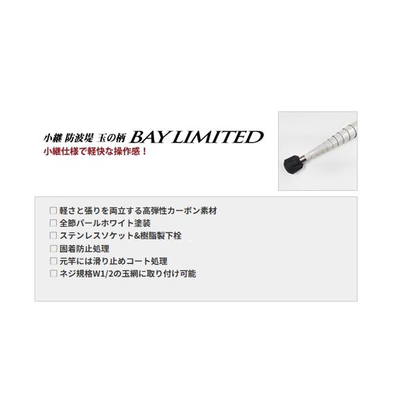 黒鯛工房 小継防波堤玉の柄 BAY LIMITED 400【即日発送】の画像