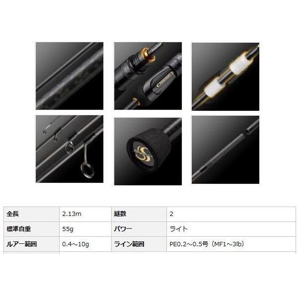 最新 エバーグリーン スペリオル SPRS-70L-T スカウトマスター(スピニング/2ピース) アジングロッド 【8214303726】(28779円)