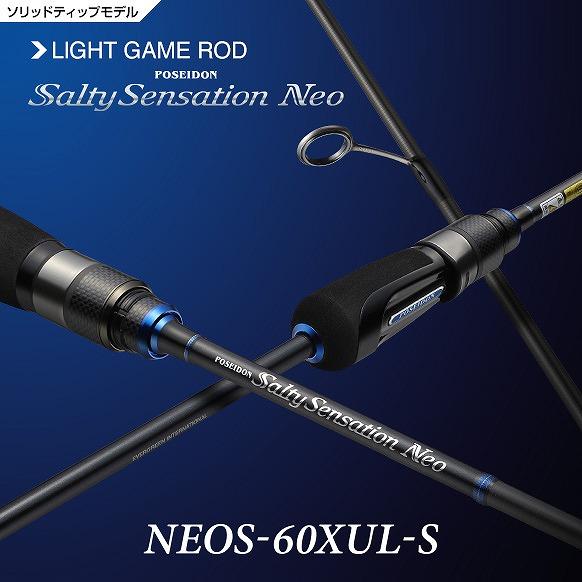 エバーグリーン ソルティセンセーションネオ NEOS-60XUL-S (スピニング