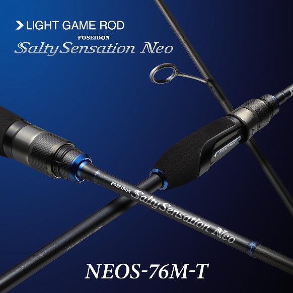 未使用品　ソルティーセンセーション ネオ NEOS-76M-T エバーグリーン ソルティセンセーションネオ NEOS-76M-T (スピニング 2
