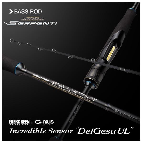 エバーグリーン バスロッド セルペンティ TKSS-63UL-ZZ