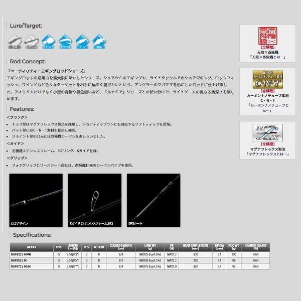 天龍 テンリュウ エギングロッド ブリゲイド フリップ BGF852S-M