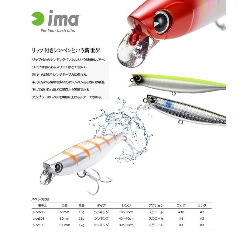 ima（アイマ） 【ネコポス対象品】 ピース100 ピンクオレンジ #PC100