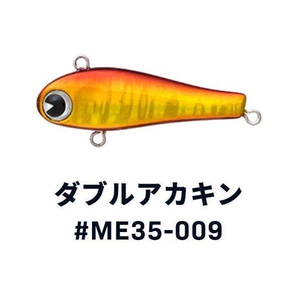 ｉｍａ アイマ　Miniel ミニエル 35 #ME35-009 ダブルアカキン(qh)｜casting
