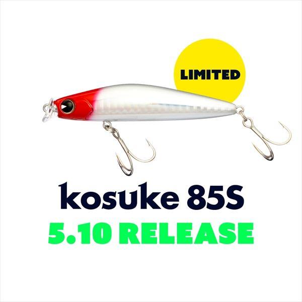 特価】ima アイマ シーバスルアー コスケ 85S #X5324 チャートヘッド
