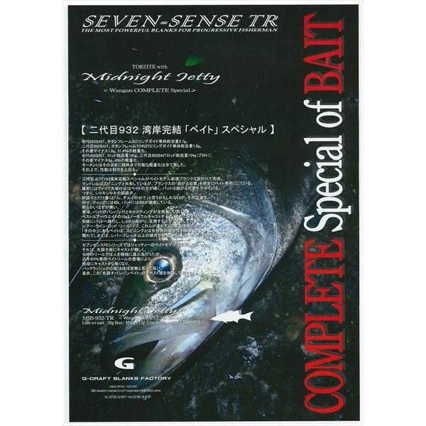 SEVEN SENSE TR Gクラフト セブンセンス ミッドナイトジェティ MJB-932 