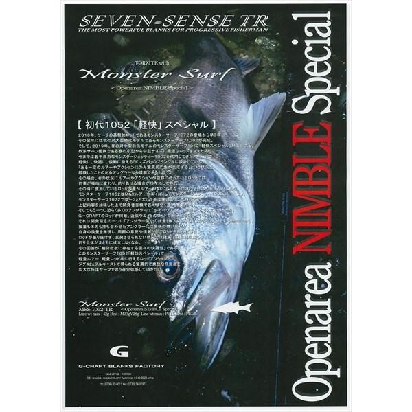 SEVEN SENSE TR Gクラフト セブンセンス モンスターサーフ MSS SEVEN SENSE TR Gクラフト セブンセンス モンスターサーフ MSS
