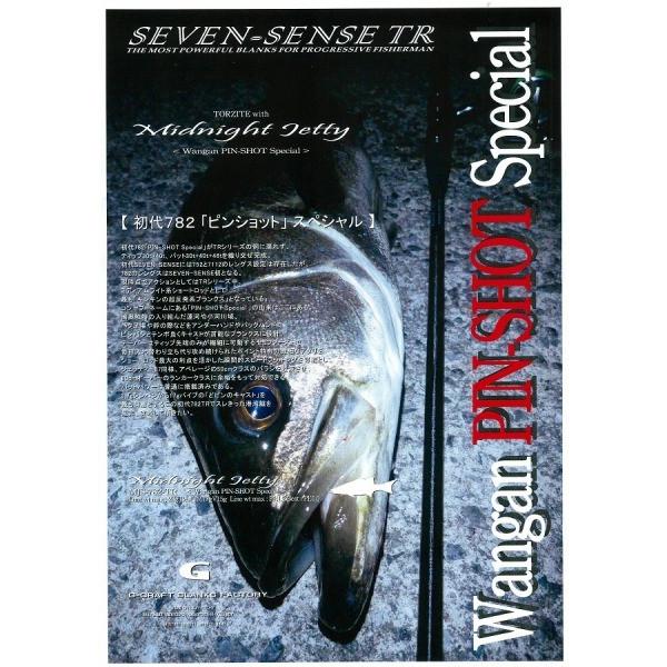 SEVEN SENSE TR Gクラフト MIDNIGHT JETTY(ミッドナイト