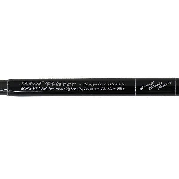 Gクラフト シーバスロッド ミッドウォーターSR MWS-912-SR 
