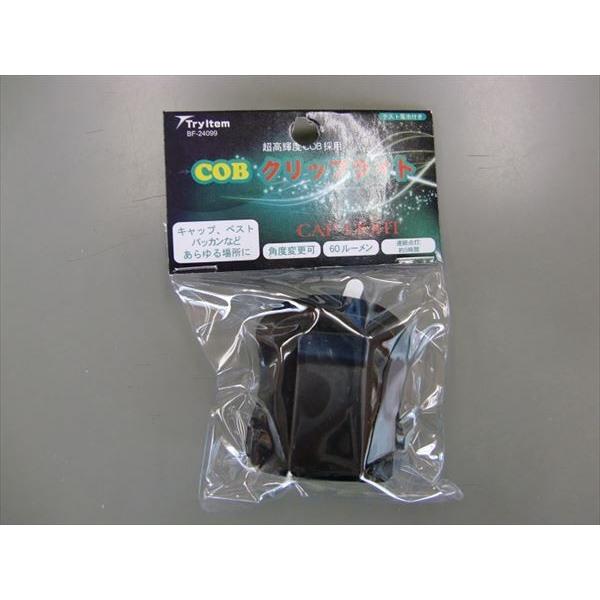 ベイシック COBクリップライト ヘッドライト