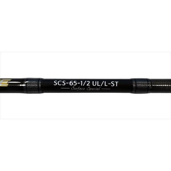 訳あり】エンジン バスロッド SCS-65-1/2UL/L-ST 5th