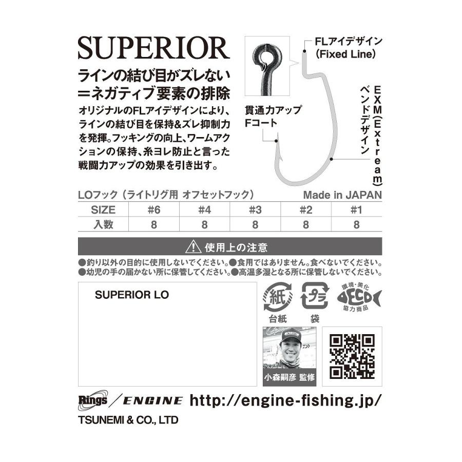 エンジン スーペリオ Loフック ライトリグオフセット 3 ワームフック 釣具のキャスティング Paypay店 通販 Paypayモール
