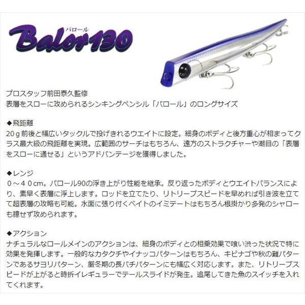 エクリプス シーバスルアー バロール130 #162 クリームソーダ |  | 01