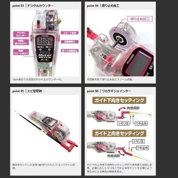プロックス ワカサギリール 攻棚ワカサギモータードライブEC ICE