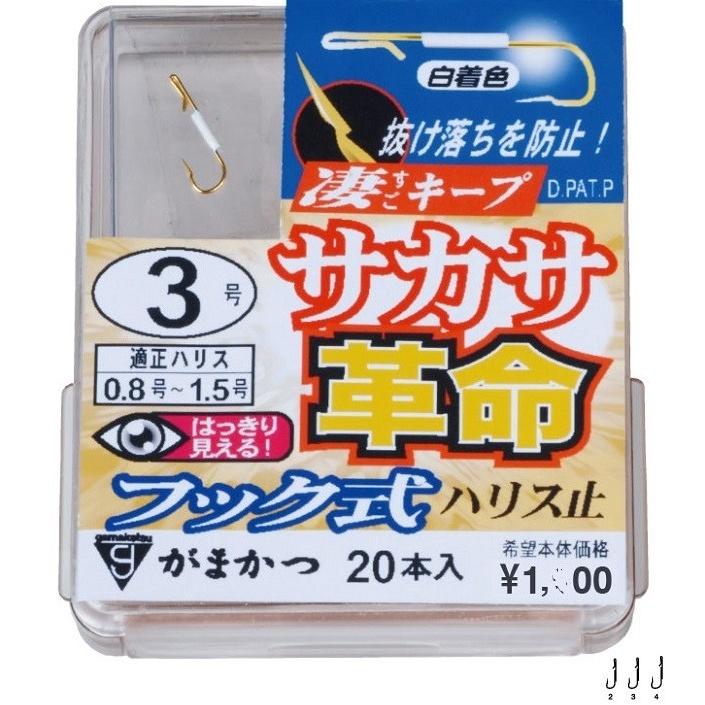 ガマカツ ザ・ボックス サカサ革命(フック式) 4号 サカサバリ | Gamakatsu