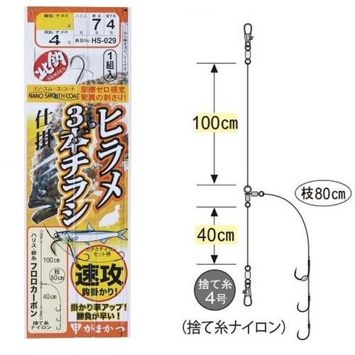 Gamakatsu（がまかつ） 【ネコポス対象品】がまかつ HS029 ヒラメ3本