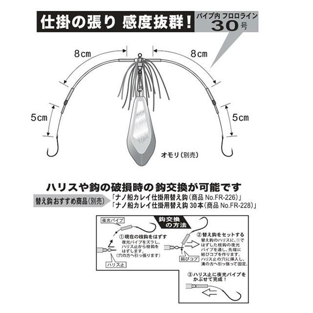 ネコポス対象品 がまかつ ｆｒ２２９ ナノ船カレイ仕掛 両天秤 イエロー １３ ５ 仕掛け 釣具のキャスティング ヤフー店 通販 Yahoo ショッピング