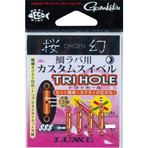 がまかつ 桜幻 鯛ラバ用カスタムスイベル トライホール タイラバ 鯛ラバ Sale 80 Off