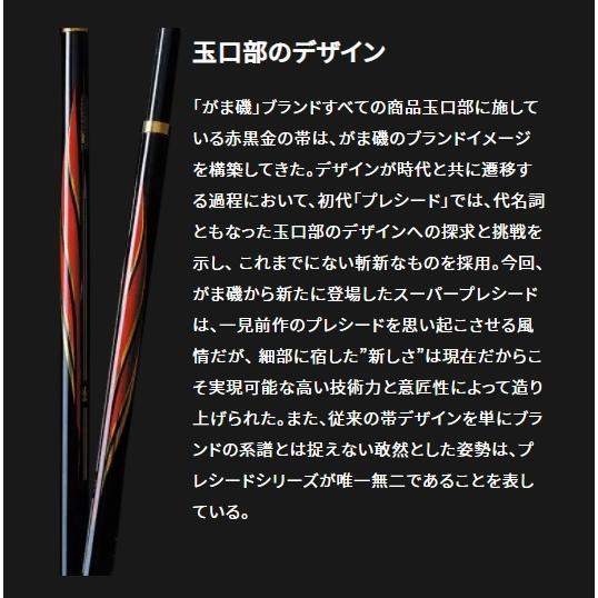 がまかつ 磯竿 がま磯 スーパープレシード 1.75号 5.3m : 釣具の