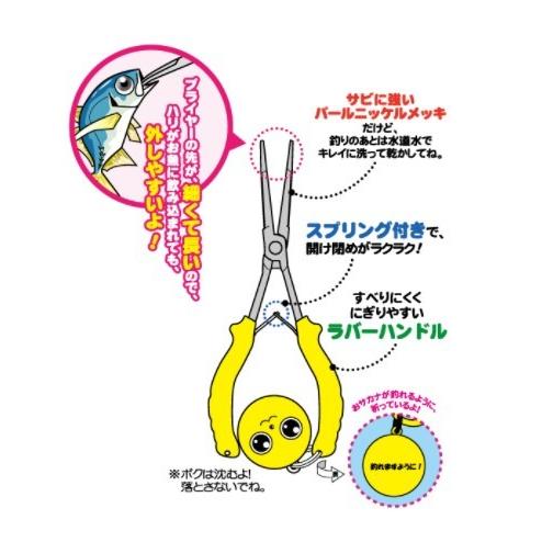 がまかつ プライヤー UK8010 うきまろ ハリはずしプライヤー 18cm