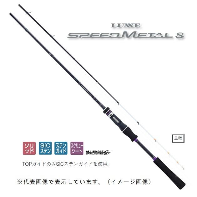 LUXXE SPEED L R S610MH エギングロッド 【公式通販】