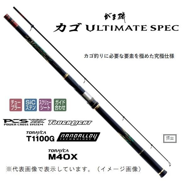 Gamakatsu（がまかつ） 遠投竿 がま磯 カゴ アルティメイト スペック
