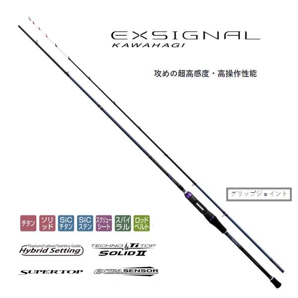 【最終値下】エクスシグナルカワハギ179SS Gamakatsu（がまかつ） カワハギ竿 エクスシグナル カワハギ 179SS