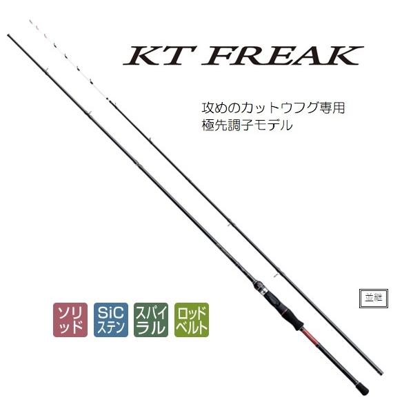 Gamakatsu（がまかつ） 【爆買】がまかつ フグ竿 KTフリーク カットウ