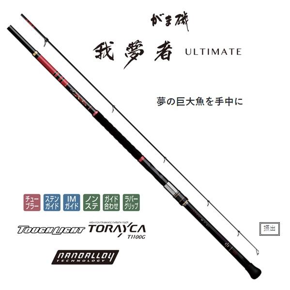 がまかつ 遠投竿 がま磯 我夢者アルティメイト 南方強者B8号 4.5m | Gamakatsu | 01