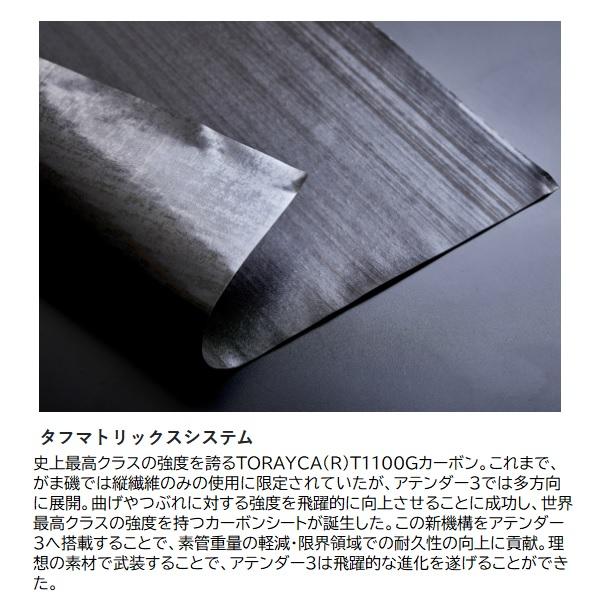【予約品】 がまかつ 磯竿 がま磯 アテンダー3 2.75号 5m 【4月中旬頃発売予定 ※他商品同時注文不可】
