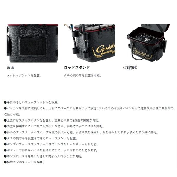 がまかつ バッカン トーナメントバッカン GM2606 ブラック 45cmハイタイプの画像