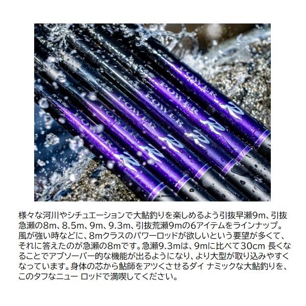 がまかつ 鮎竿 がま鮎 パワーR 引抜早瀬 9m_5