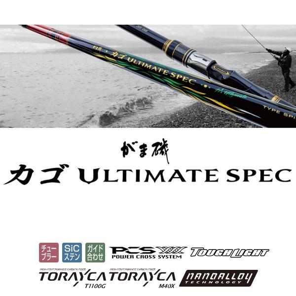Gamakatsu（がまかつ） 遠投竿 がま磯 カゴ アルティメイトスペック B4 