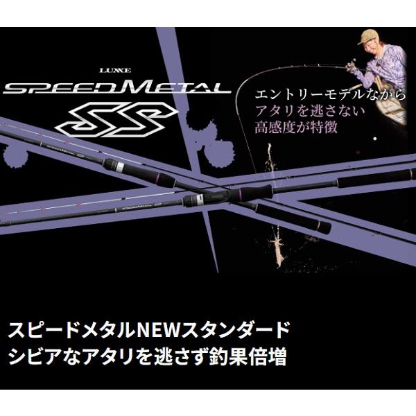 Gamakatsu（がまかつ） オフショアロッド ラグゼ スピードメタル SS