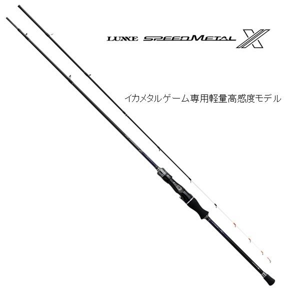 Gamakatsu（がまかつ） オフショアロッド ラグゼ スピードメタル X