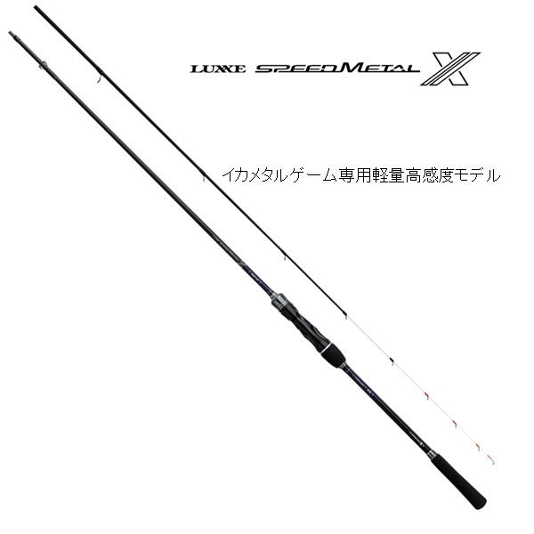 Gamakatsu（がまかつ） オフショアロッド ラグゼ スピードメタル X