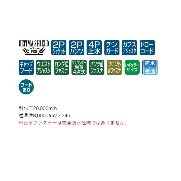 がまかつ レインウェア GM3799 アルテマシールドプロレインスーツ_3