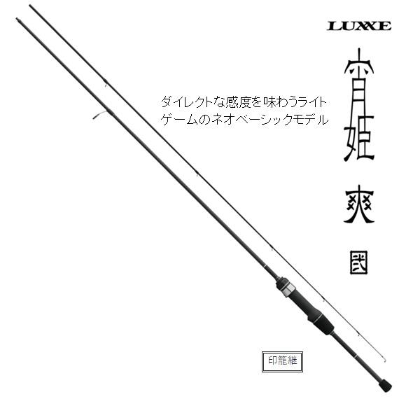 宵姫爽弐　S63UL Gamakatsu（がまかつ） ラグゼ 宵姫 爽弐 S63UL-solid 6.3ft