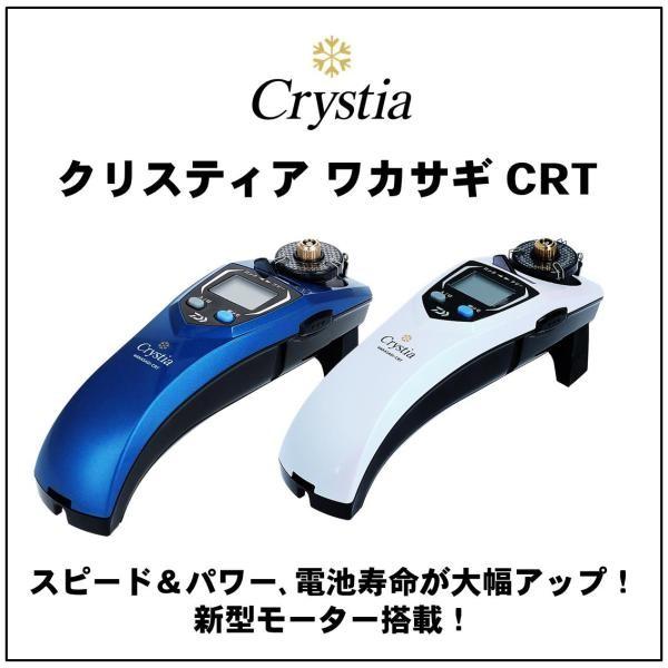 DAIWA（ダイワ） リール クリスティアワカサギ CRT ブルー ヘチリール