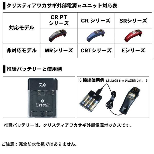 Crystiaワカサギ外部電源αキットAIR ダイワ(Daiwa) クリスティア ワカサギ 外部電源αユニットAIR 03402161