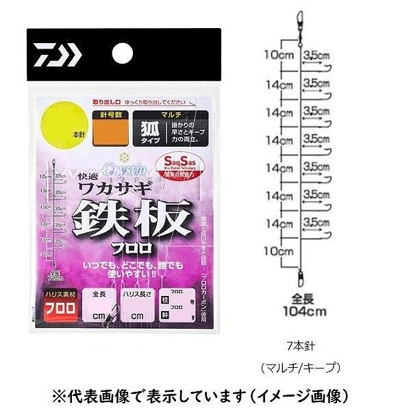 【ネコポス対象品】ダイワ 快適ワカサギSS(サクサス)鉄板 フロロ/マルチ(新キツネ型) 7本仕掛 針1.5号 | DAIWA（釣り）
