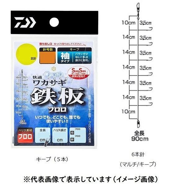 【ネコポス対象品】ダイワ 快適ワカサギSS(サクサス)鉄板 フロロ/キープ(袖型) 6本仕掛 針1.0号 | DAIWA（釣り）
