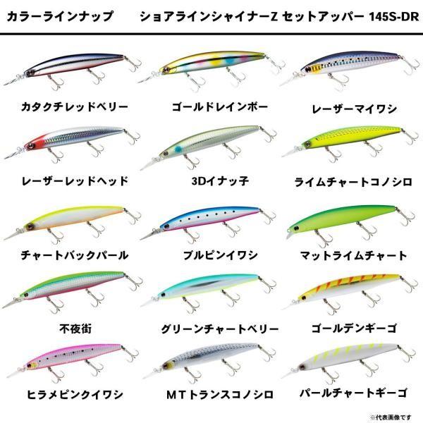 ネコポス対象品】ダイワ ショアラインシャイナーZ セットアッパー145S-DR ゴールデンギーゴ シーバスルアー :4550133034213:釣具のキャスティング ヤフー店 - 通販 - Yahoo!ショッピング ネコポス対象品】ダイワ ショアラインシャイナーZ セットアッパー145S-DR ゴールデンギーゴ シーバスルアー :4550133034213:釣具のキャスティング ヤフー店 - 通販 - Yahoo!ショッピング