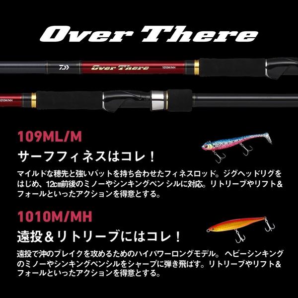特価】ダイワ 20 オーバーゼアー(OVER THERE) 109ML/M(スピニング 2 
