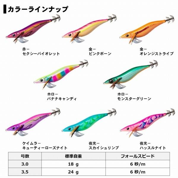 【ネコポス対象品】ダイワ エメラルダスステイ タイプS ラトル 3.0号 ホロ-バナナキャンディ エギ(qh)｜casting｜05