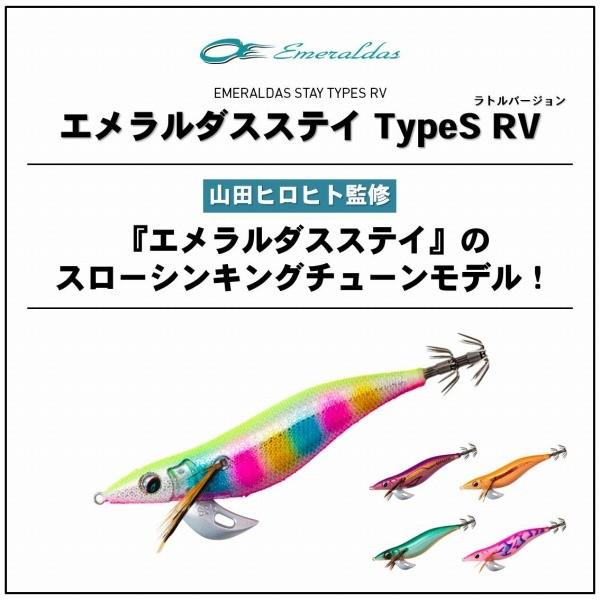 【ネコポス対象品】ダイワ エメラルダスステイ タイプS ラトル 3.5号 ホロ-バナナキャンディ エギ(qh)｜casting｜02