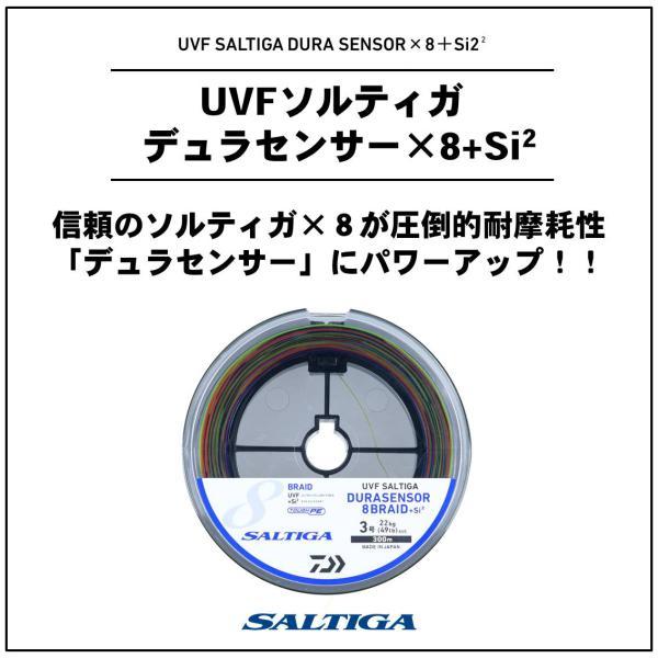 ダイワ　ソルティガデュラセンサー×８＋Ｓｉ２　４号−３００ｍ | DAIWA（釣り） | 02