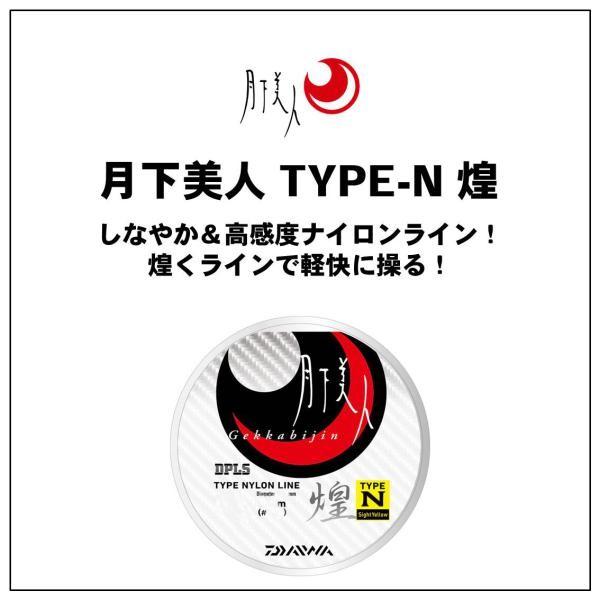 【ネコポス対象品】ダイワ 月下美人 タイプ-N 煌 SY(サイトイエロー) 3.5lb 150m ライン | DAIWA（釣り） | 01